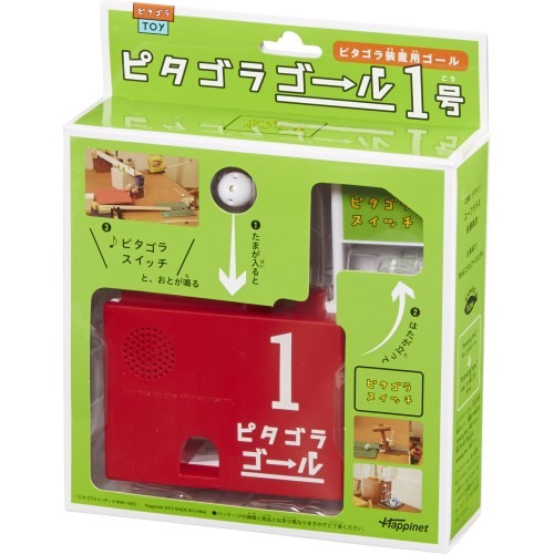 ピタゴラスイッチ』 ピタゴラ ゴール1号 おもちゃ 雑貨 バラエティ 3歳