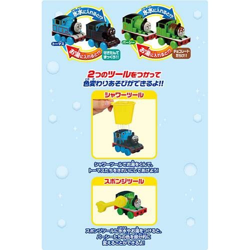 おふろdeミニカー きかんしゃトーマス パーシーセット おもちゃ こども いよいよ人気ブランド 勉強 知育 子供 3歳