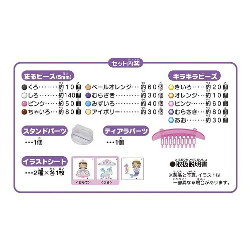 アクアビーズ Aq 2 ちいさなプリンセス ソフィア キャラクターセット おもちゃ こども 子供 送料無料激安祭 ごっこ 6歳 ままごと 女の子 ディズニープリンセス 作る