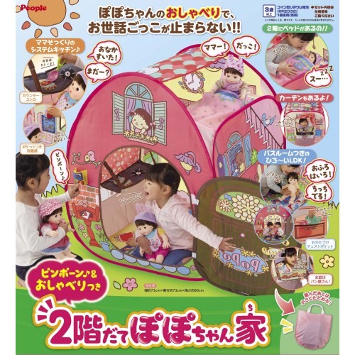 ピンポーン♪＆おしゃべりつき2階だてぽぽちゃん家 おもちゃ