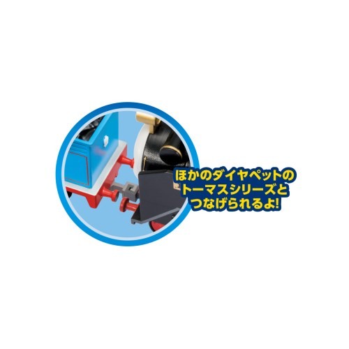 ダイヤペット きかんしゃトーマス DK-9005 ヒロおもちゃ こども 子供 男の子 電車 3歳