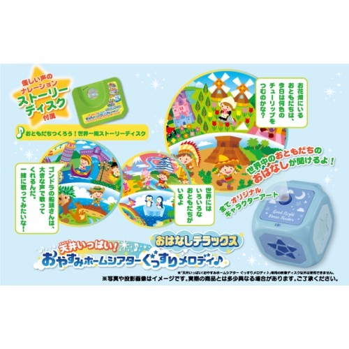 新品未使用 天井いっぱい おやすみホームシアターぐっすりメロディ おはなしデラックスおもちゃ こども 子供 知育 勉強 0歳 ベビー