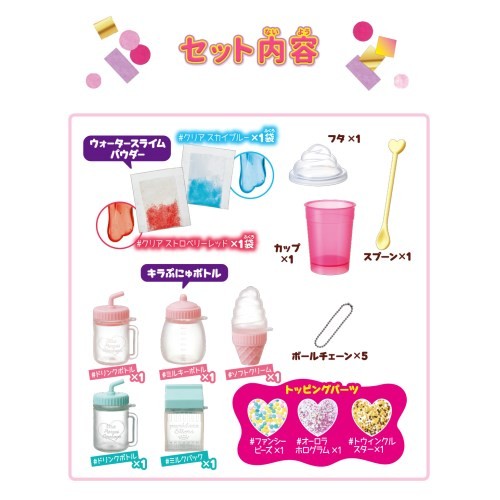 ぷにデコ キラぷにゅスクイーズおもちゃ こども 直送商品 子供 女の子 ごっこ 作る ままごと 6歳