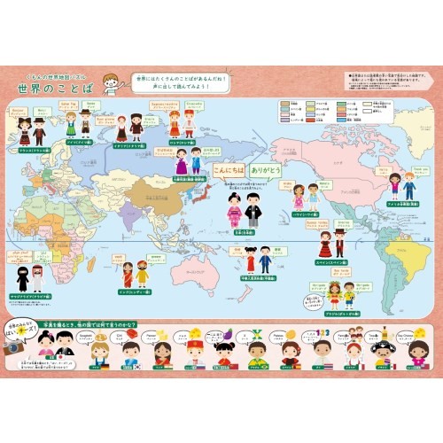 くもんの世界地図パズルおもちゃ こども 子供 勉強 知育 日本限定 5歳