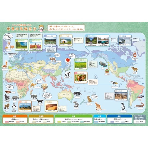 贈物 くもんの世界地図パズルおもちゃ こども 子供 知育 勉強 5歳 限定特価