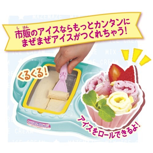 まぜまぜミックスアイスおもちゃ こども 子供 女の子 ままごと ごっこ ...