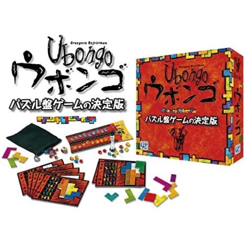 ウボンゴ スタンダードおもちゃ 宅配便送料無料 こども 子供 ゲーム 8歳 パーティ