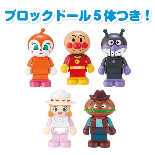 ブロックラボ アンパンマンとみんなのおみせ たっぷりブロックdxおもちゃ セール 登場から人気沸騰 こども 子供 知育 3歳 勉強