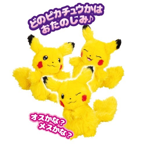 最新アイテム Who Are You ポケモンおもちゃ こども 子供 女の子 ぬいぐるみ 3歳 全国一律送料無料 最新アイテム Who Are You ポケモンおもちゃ こども 子供 女の子 ぬいぐるみ 3歳 全国一律送料無料