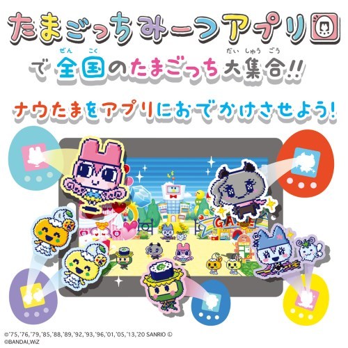 バンダイガ たまごっちみーつ サンリオキャラクターズDXセットおもちゃ こども 子供 ゲーム 6歳 ハピネットオンラインPayPayモール - 通販 - PayPayモール ャラクター