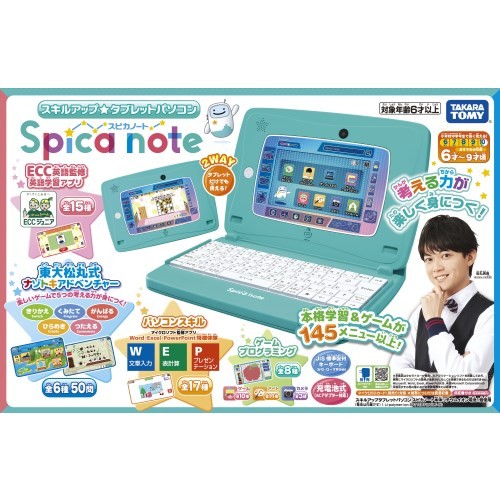 日本メーカー新品 スキルアップ タブレットパソコン Spica Note スピカノート おもちゃ こども 子供 ゲーム 6歳 再再販