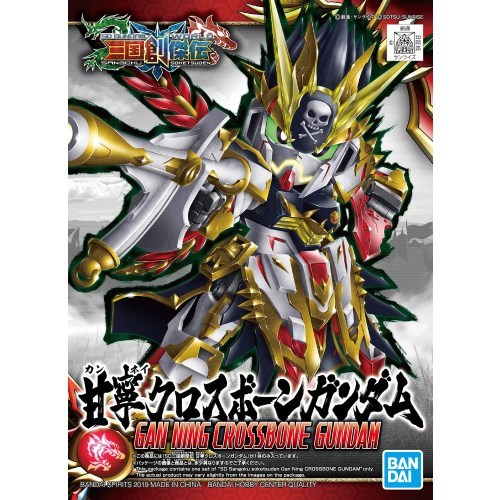 ● ガンダム プラモデル BB戦士 三国創傑伝 プラモ まとめ 未組立 4573102588562.jpg