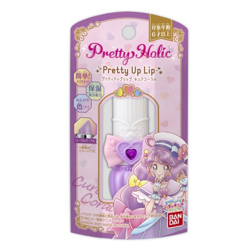 正規取扱店 トロピカル ジュ プリキュア Pretty Holic プリティアップリップ キュアコーラルおもちゃ こども 子供 女の子 メイク セット 6歳 新品