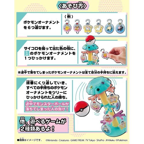 ポケットモンスター ゆめキラ ぐらぐらツリーおもちゃ こども 子供 6歳 ポケモン パーティ 春の新作続々 ゲーム