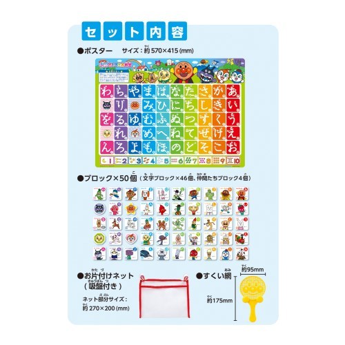 アンパンマン おふろでピタッと あいうえお教室おもちゃ こども 子供 勉強 お得クーポン発行中 ベビー 知育 4歳