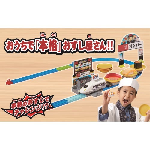 タカラトミー 『 プラレール 極み おとどけ スシロー × 』 電車