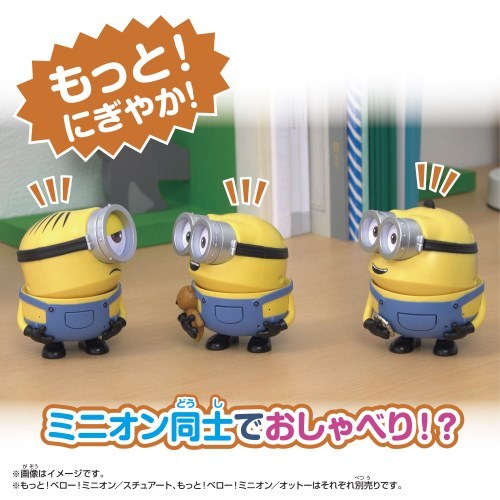 人気商品 ミニオン もっと ベロー ミニオン ボブ ウィズ ティムおもちゃ こども 子供 男の子 3歳 ミニオンズ 安い 激安 プチプラ 高品質