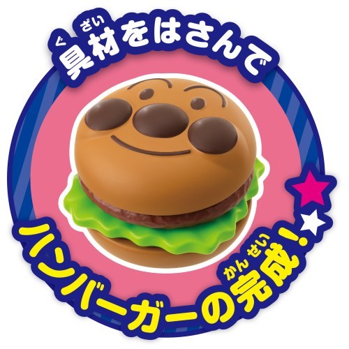 アンパンマン ジュージューころころ おしゃべりハンバーガー屋さん