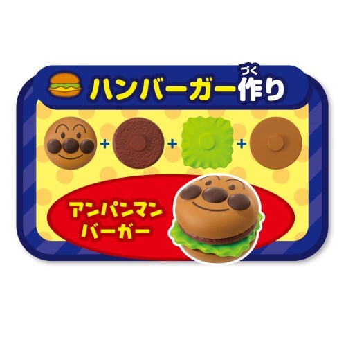 アンパンマン ジュージューころころ おしゃべりハンバーガー屋さん
