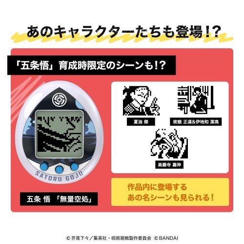 数量限定アウトレット最安価格 呪術廻戦 じゅじゅつっち くぎさきっちカラーおもちゃ こども ゲーム 子供 たまごっち 6歳