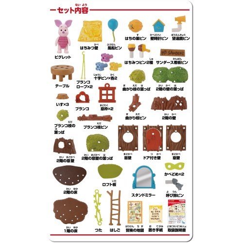 ごっこ Dh 06 ハウス 5歳 くまのプーさん ハピネットオンラインpaypayモール 通販 Paypayモー ディズニーキャラクター Diytown 100エーカーの森の大きな木のおうちおもちゃ こども 子供 女の子 人形遊び ナイロン