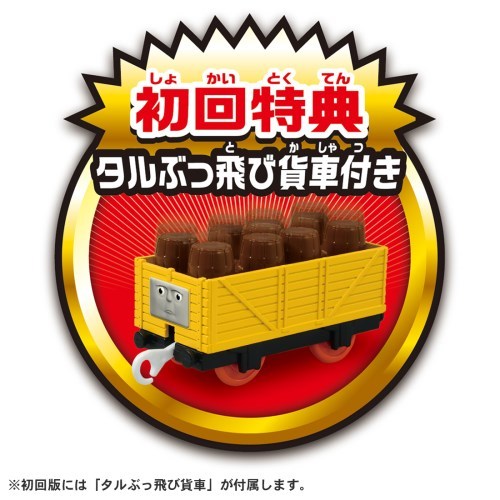 2022安い プラレール きかんしゃトーマス がたがた!
ビューン!
どきどきマウンテンDX (初回特典タルぶっ飛び貨車付き)おもちゃ こども 子供 男の子 電車 3歳 ハピネットオンラインPayPayモール - 通販 - 高品質格安