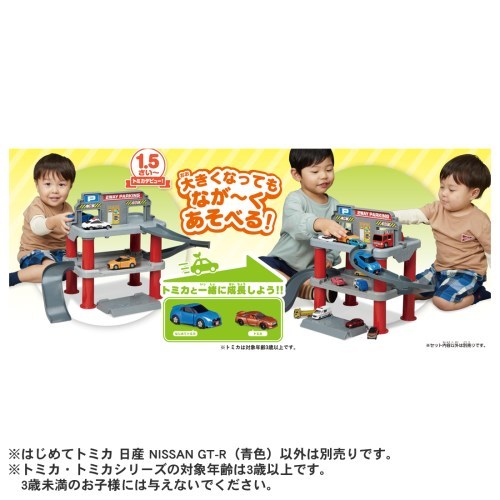 Takara Tomy - トミカワールド　２ＷＡＹでなが〜くあそべる　はじめてトミカ　ちゅうしゃじょうセッ トミカワールド 2WAYでなが〜くあそべる はじめてトミカ ちゅう