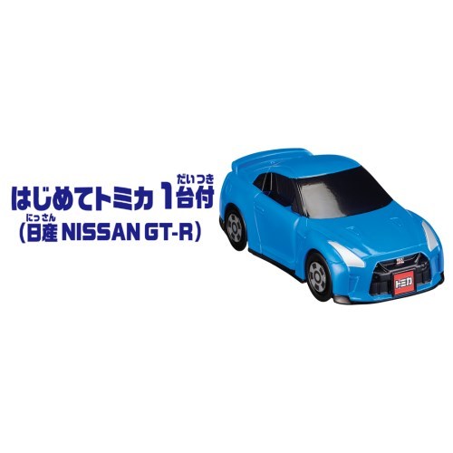 トミカワールド 2WAYでなが〜くあそべる はじめてトミカ ちゅう