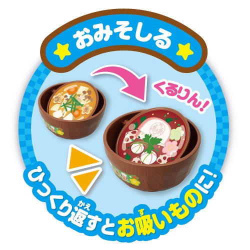 数量限定特典付き】アンパンマン おにぎりもギュッ☆シューッとたけ