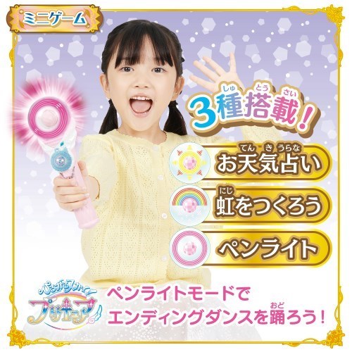 ひろがるスカイ！プリキュア 変身スカイミラージュ【日本