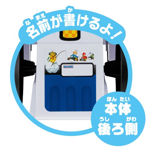 Lets a Go！マリオカートはじめてレーシングDX【ラッピング対象