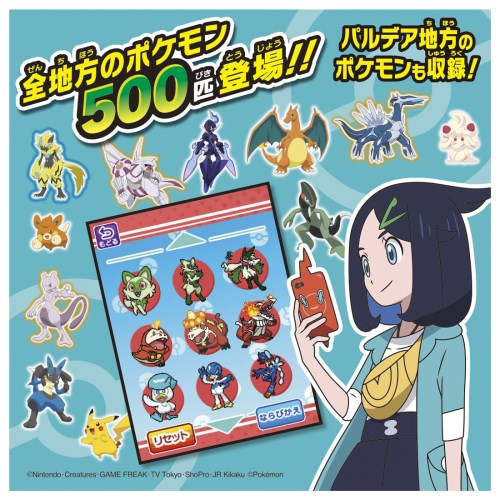 ポケットモンスター カメラでリンク！ ポケモン図鑑 スマホロトム