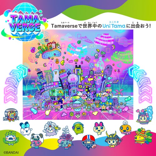 Tamagotchi Uni Pink【日本おもちゃ大賞2023 コミュニケーション・トイ