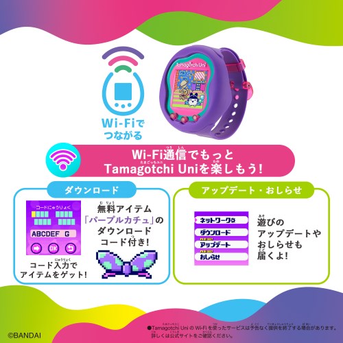 Tamagotchi Uni Purple【日本おもちゃ大賞2023 コミュニケーション