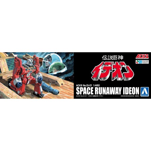1／450 伝説巨神イデオン 【ACKS DI-01】 (プラモデル) : ハピネット