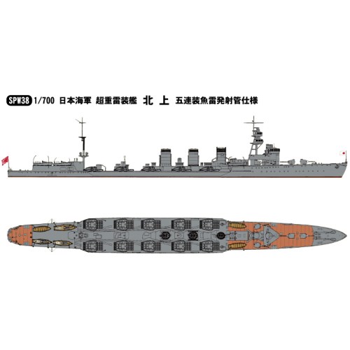 1／700 スカイウェーブシリーズ 日本海軍 超重雷装艦 北上 五連装魚雷発射管装備仕様 【SPW38】 (プラモデル)おもちゃ プラモデル :  10939689 : ハピネット・オンラインYahoo!ショッピング店 - 通販 - Yahoo!ショッピング