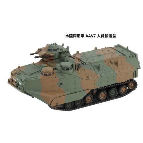 1／144 陸上自衛隊 水陸両用車 AAV7 人員輸送型／指揮通信型 【SGK08】 (プラモデル)おもちゃ プラモデル : 10941347 :  ハピネット・オンラインYahoo!ショッピング店 - 通販 - Yahoo!ショッピング