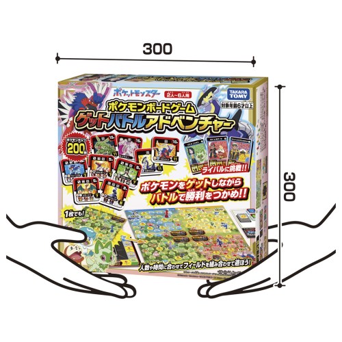 ポケットモンスター ポケモン ボードゲーム ゲットバトル