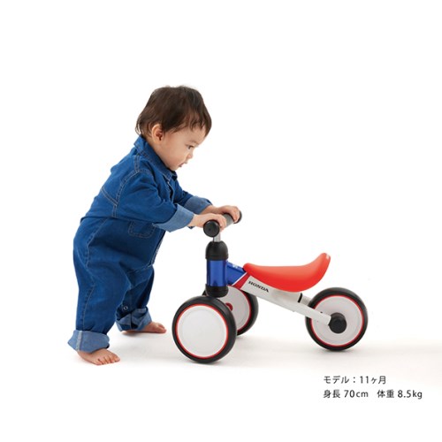 D-bike mini wide ホンダ V・トリコロールおもちゃ 子供 知育 D-bike mini wide ホンダ V・トリコロール【ラッピング対象外
