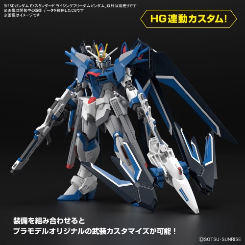 SDガンダム EXスタンダード 『機動戦士ガンダムSEED FREEDOM