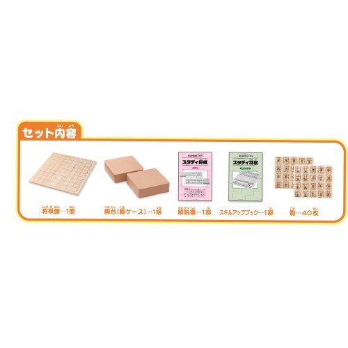 Amazon.co.jp: くもん出版 NEWスタディ将棋 知育玩具 おもちゃ 2
