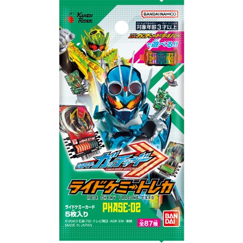 仮面ライダーガッチャード ライドケミートレカ PHASE：02おもちゃ