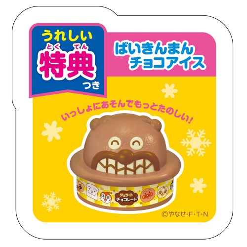 アンパンマン おやつグリル びっくり‼ふくらむスイーツ♪アンパンマンのふわぷくキッチンDX