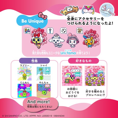 Tamagotchi Uni Sanrio characters かわいい 育成 育てる 時計 腕時計