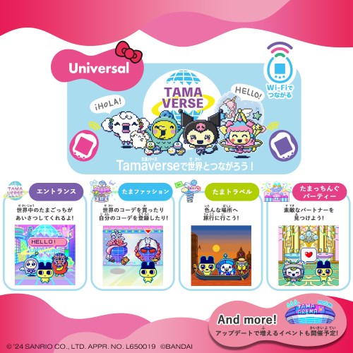 Tamagotchi Uni Sanrio characters かわいい 育成 育てる 時計 腕時計