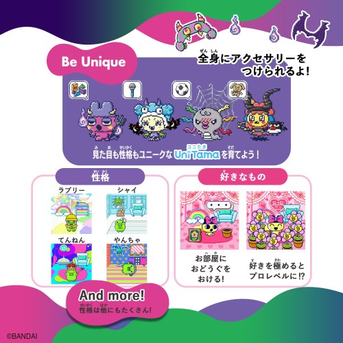 Tamagotchi Uni モンスターカーニバル たまごっち Tamagotchi Uni Monster Carnival | BANDAI TOYS