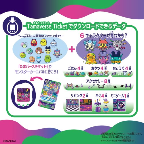 【新品】Tamagotchi Uni たまごっち　ユニ　モンスターカーニバル Tamagotchi Uni Monster Carnivalおもちゃ こども 子供 ゲーム 6