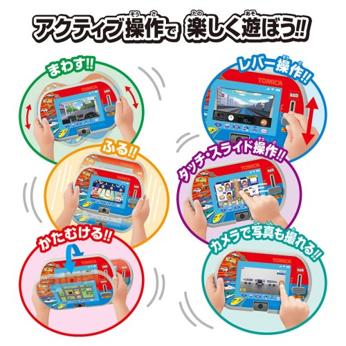 あそび・まなびをアクティブに！トミカ・プラレールパッド 電子玩具