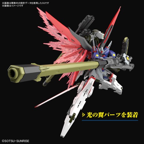 HG 1／144 『機動戦士ガンダムSEED FREEDOM』 デスティニーガンダム