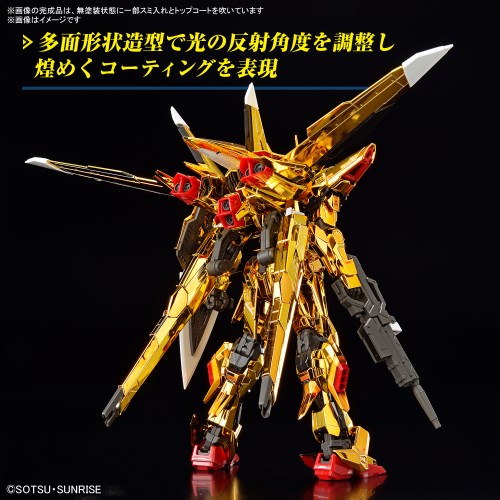 ガンプラセット RG 1／144 『機動戦士ガンダムSEED DESTINY』 アカツキガンダム
